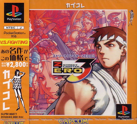 Street Fighter Zero 3 (CapKore) image 1