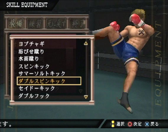 K-1 World Max 2005 image 15