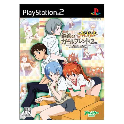 Neon Genesis Evangelion: Iron Maiden 2nd image 1