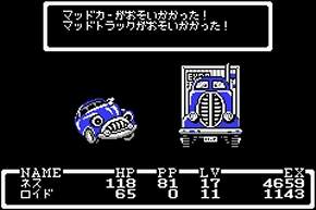 Mother 1+2 image 6