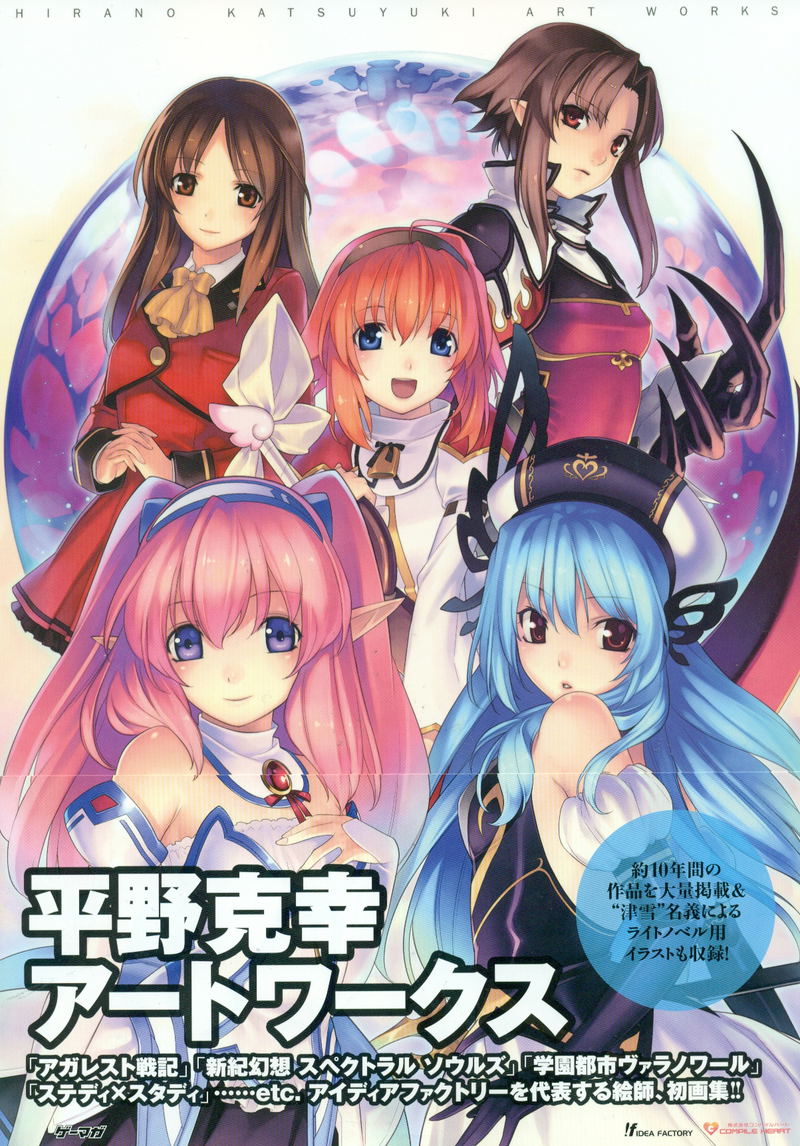 Hirano Katsuyuki Art Works image 1