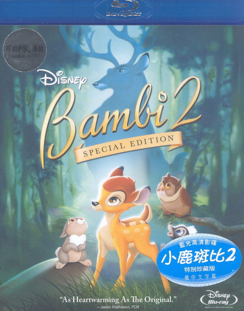 Bambi 2 [Special Edition] image 1