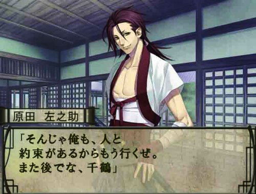 Hakuouki: Yuugi Roku DS image 2