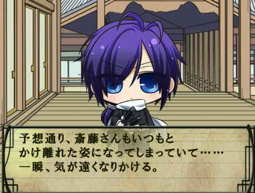 Hakuouki: Yuugi Roku DS [Limited Edition] image 3