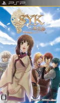 S.Y.K Renshouden Portable thumbnail 1