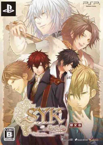S.Y.K Renshouden Portable [Limited Edition] image 3
