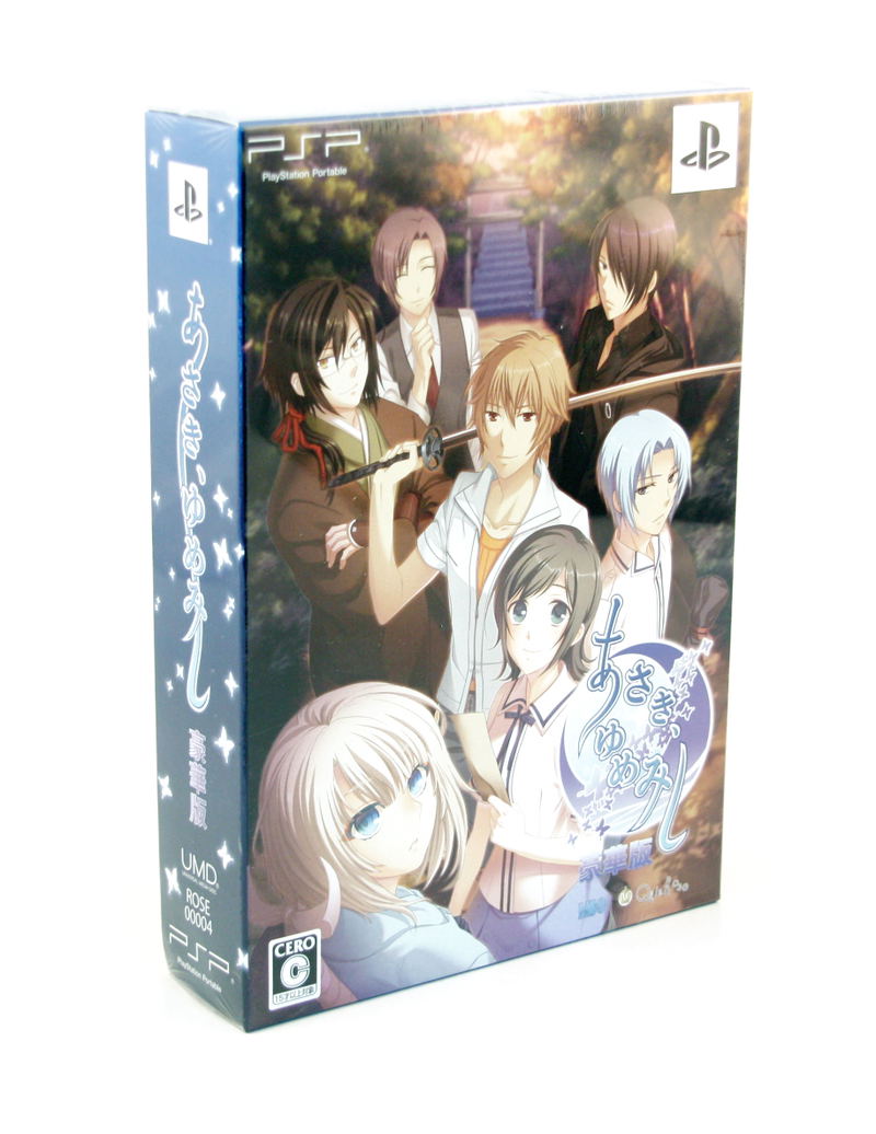 Asaki, Yumemishi [Limited Edition] image 1