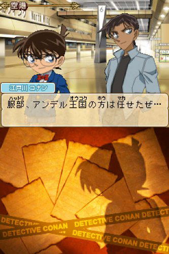 Detective Conan: Aoki Houseki no Rinbukyoku image 2
