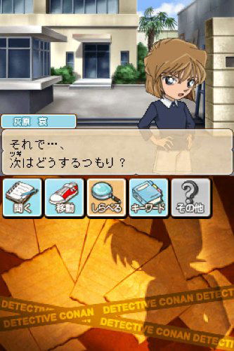 Detective Conan: Aoki Houseki no Rinbukyoku image 3