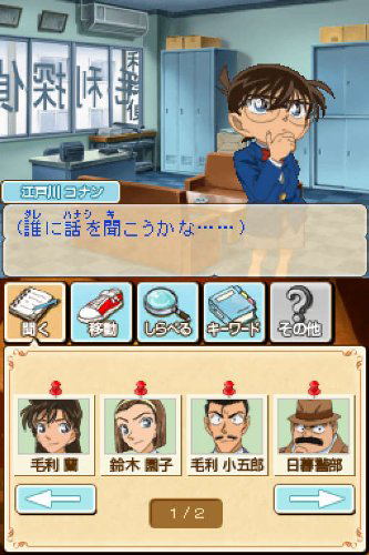 Detective Conan: Aoki Houseki no Rinbukyoku image 5