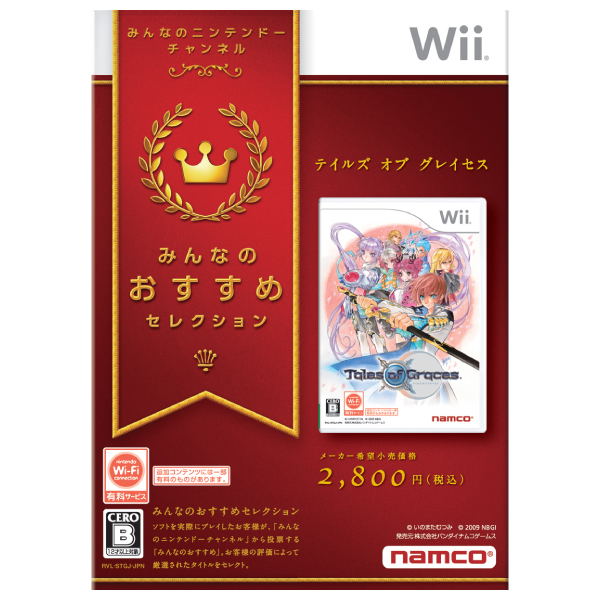 Tales of Graces (Minna no Osusume Selection) image 1