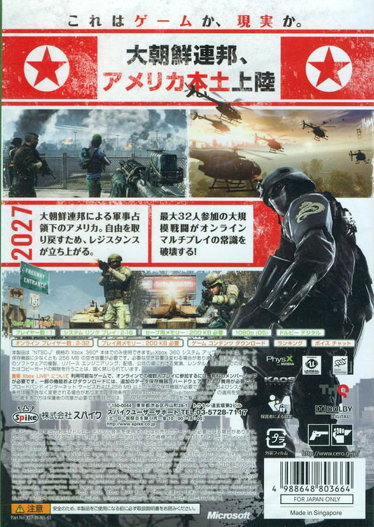 Homefront image 2