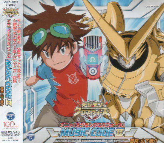 Digimon Xros Wars Music Code 2 image 1