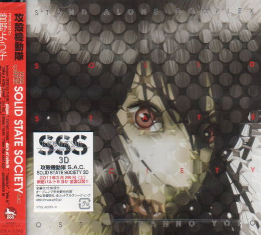 Ghost In The Shell S.A.C Solid State Society Original Soundtrack image 1