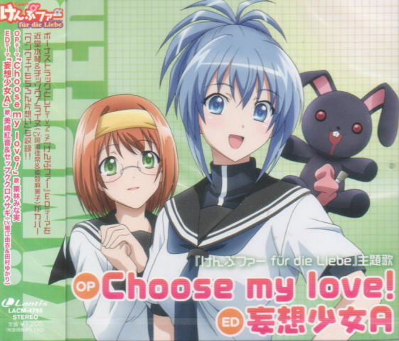 Choose My Love! / Mousou Shoujo A (Kampfer Fur Die Liebe Intro & Outro Theme) image 1