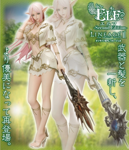 Lineage II 1/7 Scale Pre-Painted PVC Figure: Elf Second Edition