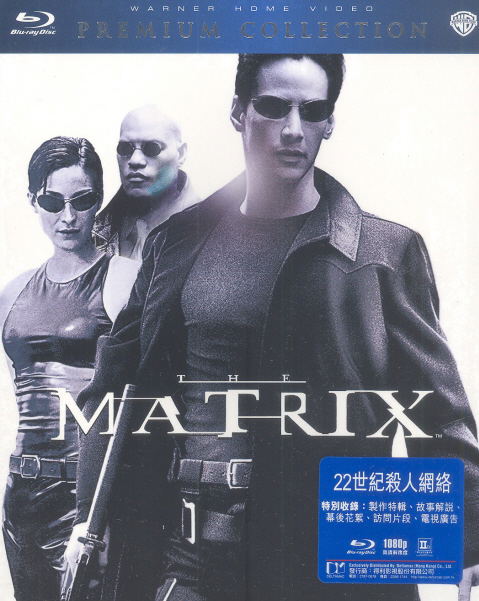 The Matrix [Premium Collection] image 1