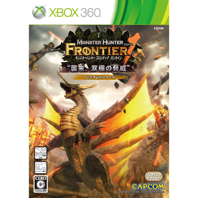 Monster Hunter Frontier Online (Forward.1 Premium Package) image 1