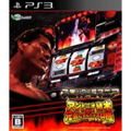 Slotter Chou Mania: Antonio Inoki ga Genki ni Suru Pachi-Slot Ki thumbnail 1