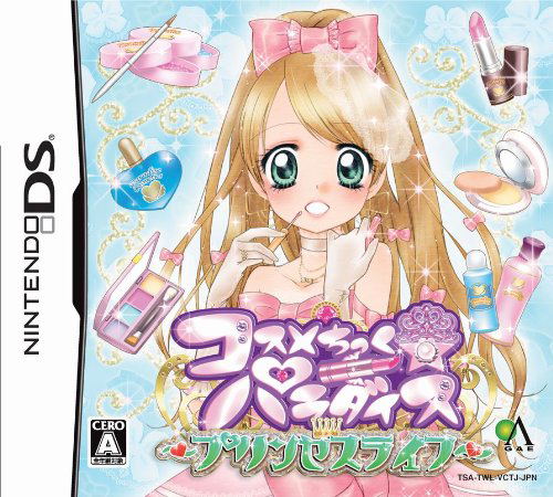 Cosmetic * Paradise: Princess Life image 1