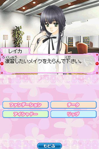 Cosmetic * Paradise: Princess Life image 2