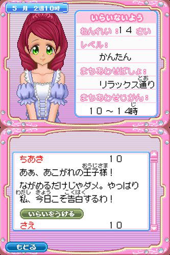 Cosmetic * Paradise: Princess Life image 3