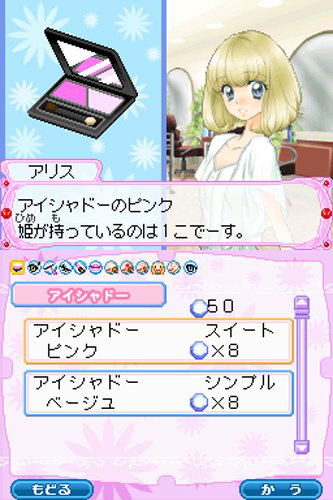 Cosmetic * Paradise: Princess Life image 7
