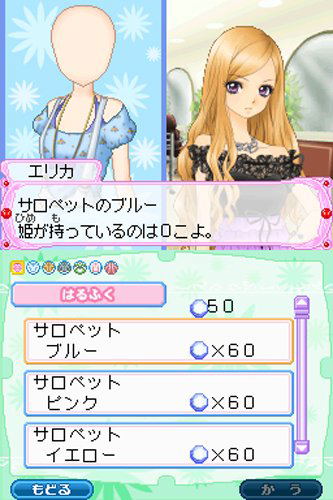 Cosmetic * Paradise: Princess Life image 8