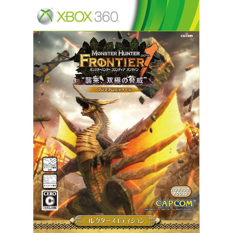 Monster Hunter Frontier Online (Forward.1 Premium Package) [Collector's Edition] image 3