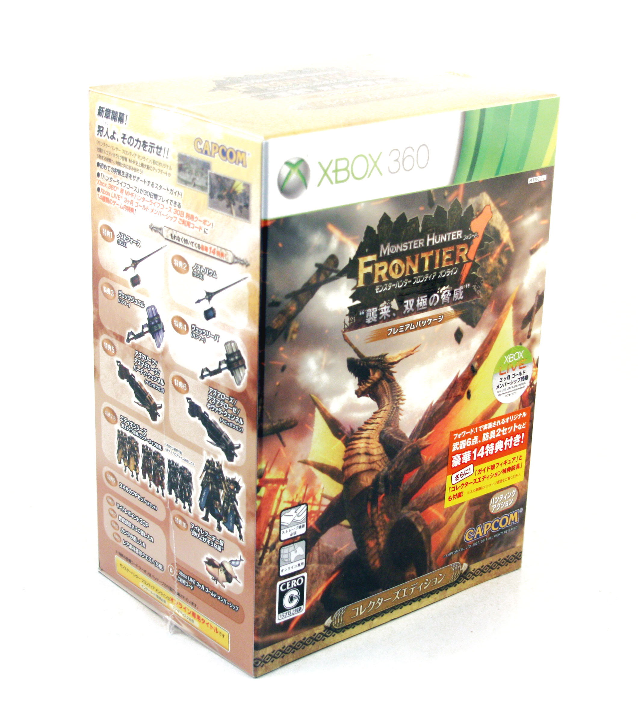 Monster Hunter Frontier Online (Forward.1 Premium Package