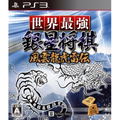 Sekai Saikyou Ginsei Shogi: Fuuum Ryouko Raiden thumbnail 1