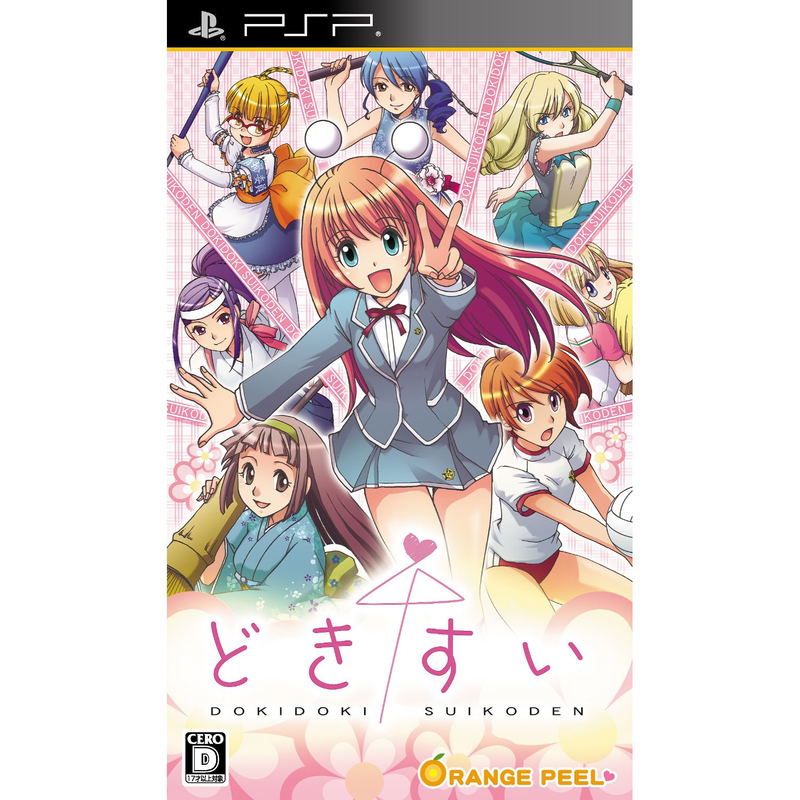 DokuSui: DokiDoki Suikoden image 1