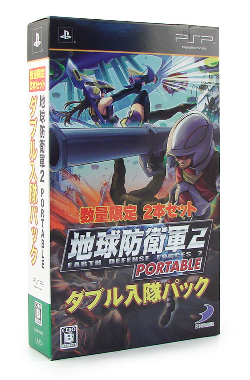 Earth Defense Force 2 Portable [Special Edition Double Nyuutai Pack] image 1