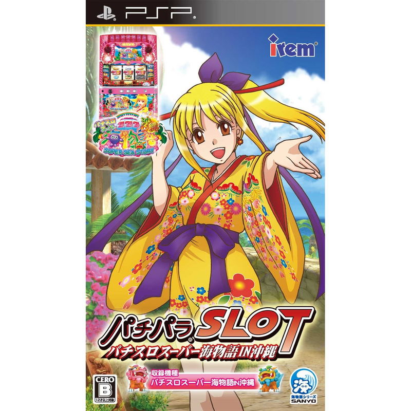 Pachipara Slot Pachislot Super Umi-monogatari in Okinawa image 1