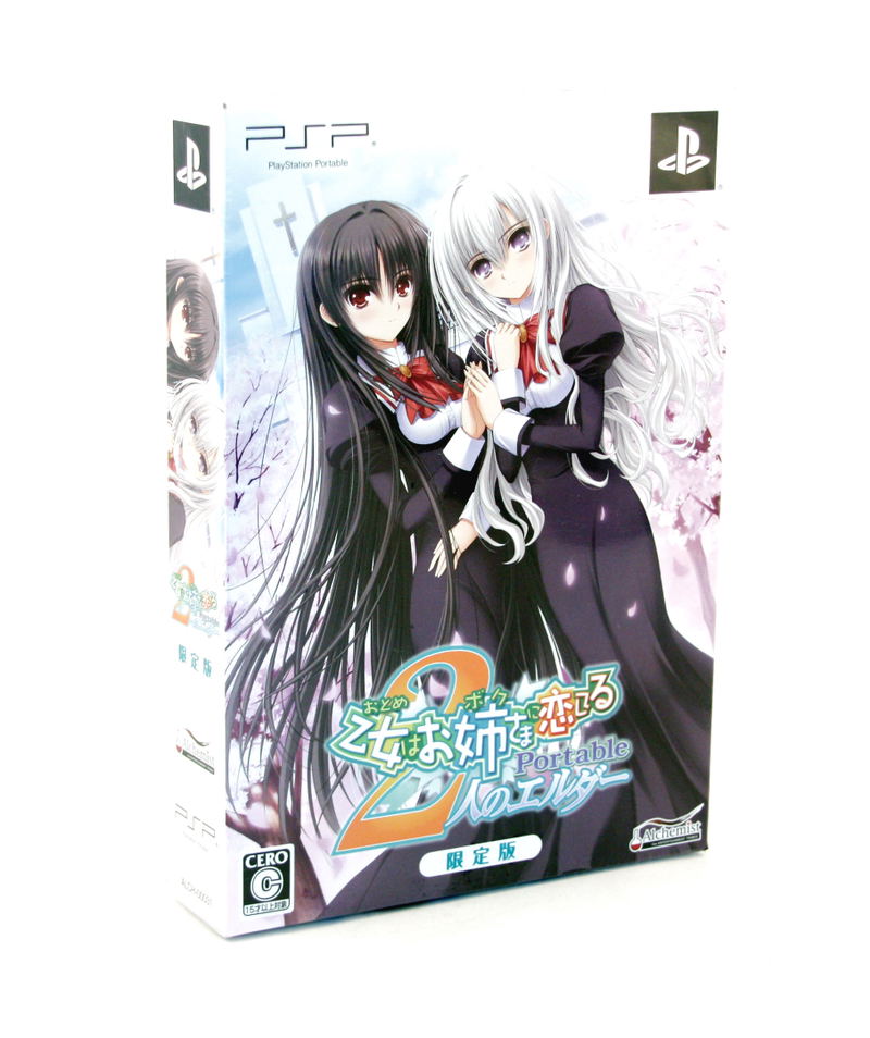 Otome wa Oanesama ni Koi Shiteru Portable: 2-Jin no Elder [Limited Edition] image 1
