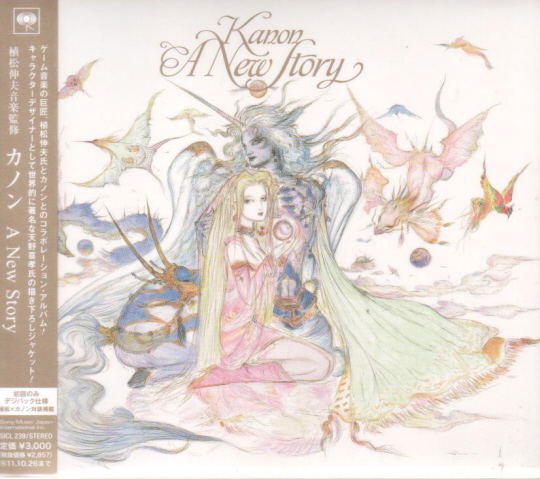 A New Story (Kanon)