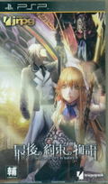 Saigo no Yakusoku no Monogatari thumbnail 1