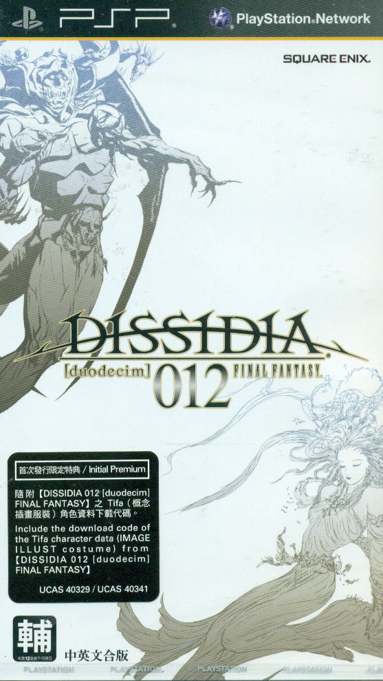 Dissidia 012: Duodecim Final Fantasy (Chinese language Version