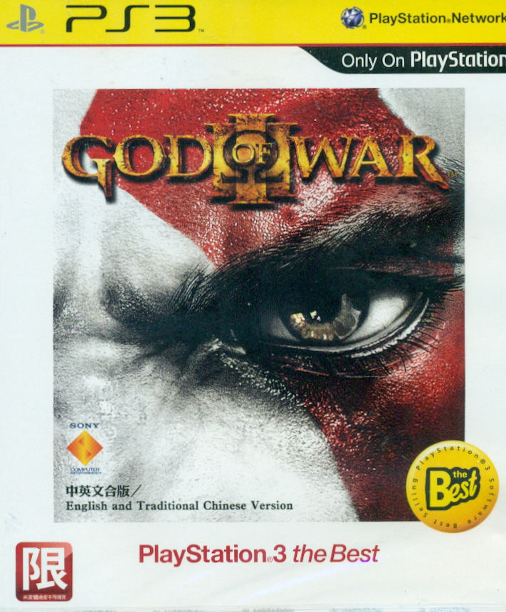 God of War III (PlayStation3 the Best) image 1