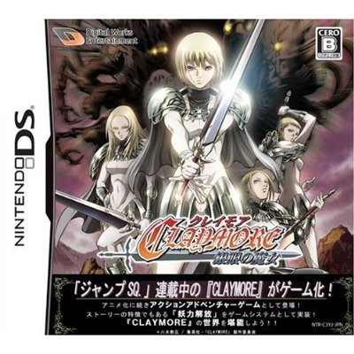 Claymore: Gingan no Majo <span class="ext ext_preowned">pre-owned</span> image 1
