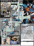 Revoltech Series No. 103 - Zone of the Enders Pre-Painted PVC Figure: Jehuty (Re-run) thumbnail 6