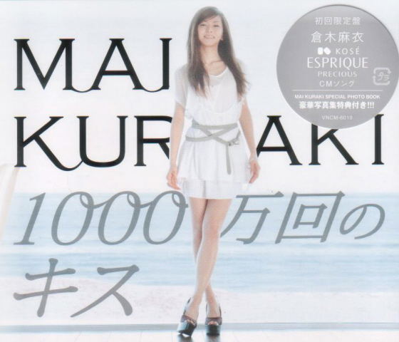 1000 Man Kai No Kiss [CD+Special Photo Book Limited Edition] image 1