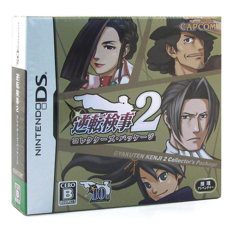 Gyakuten Kenji 2 [Collector's Package] image 1