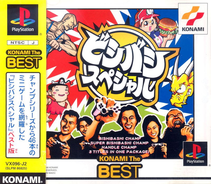 Bishi Bashi Special (Konami the Best) image 1