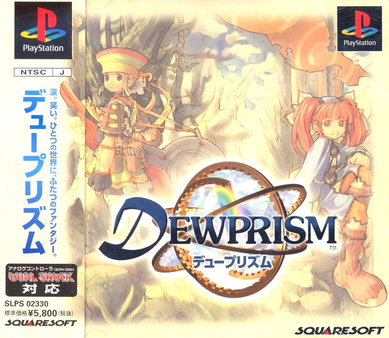 Dewprism image 1