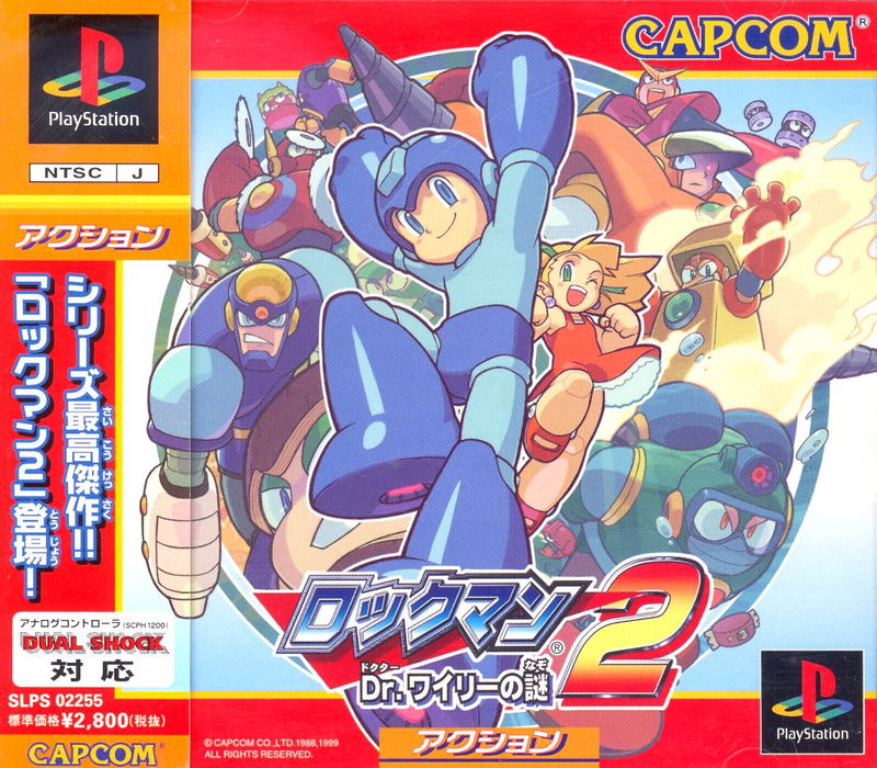 RockMan 2: Dr. Wily no Nazo <span class="ext ext_preowned">pre-owned</span> image 1