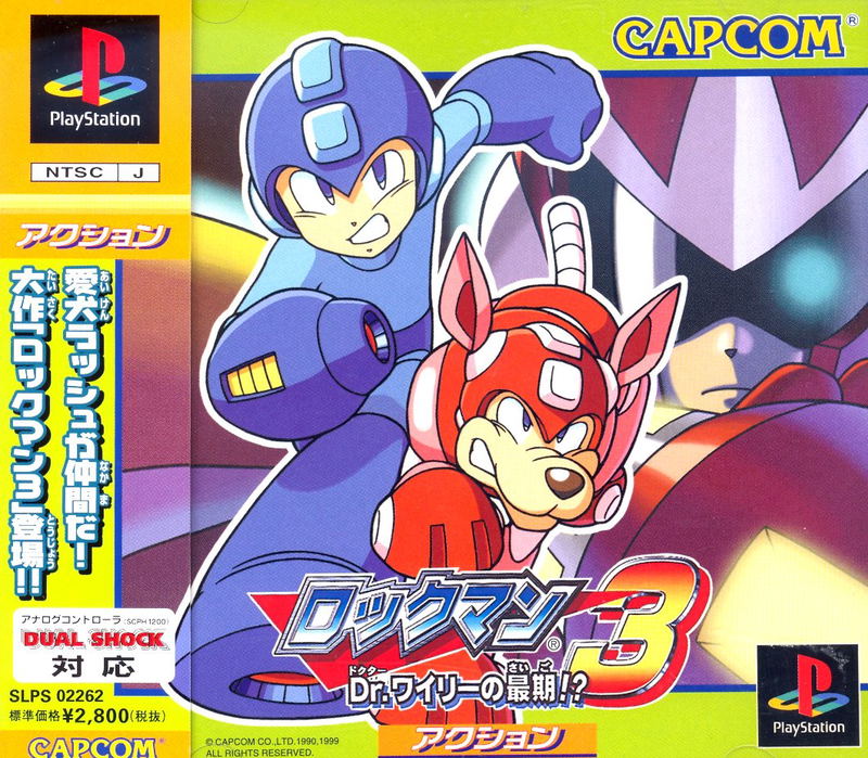 RockMan 3: Dr. Wily no Saigo!? <span class="ext ext_preowned">pre-owned</span> image 1