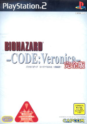 BioHazard Code: Veronica Complete_