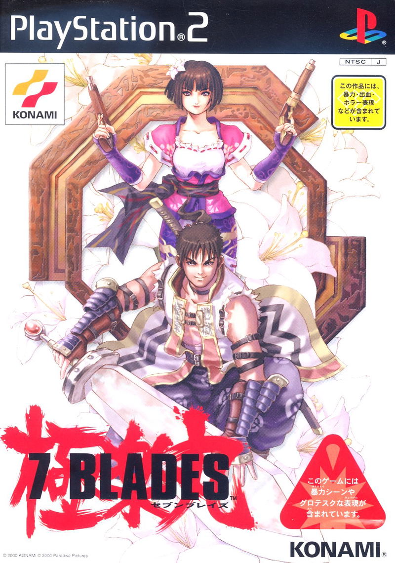 7 Blades image 1