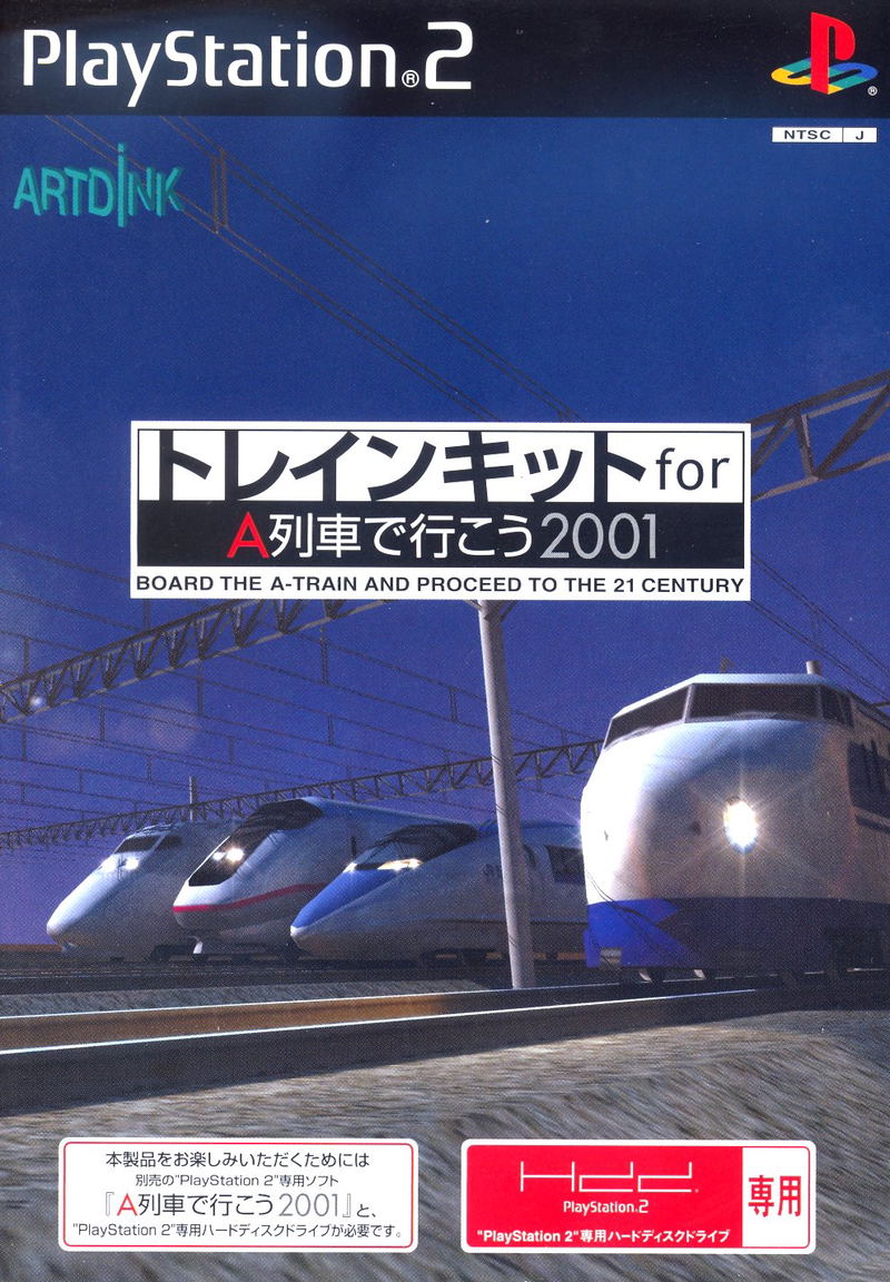 Train Kit for A Ressha de Ikou 2001 <span class="ext ext_preowned">pre-owned</span> image 1